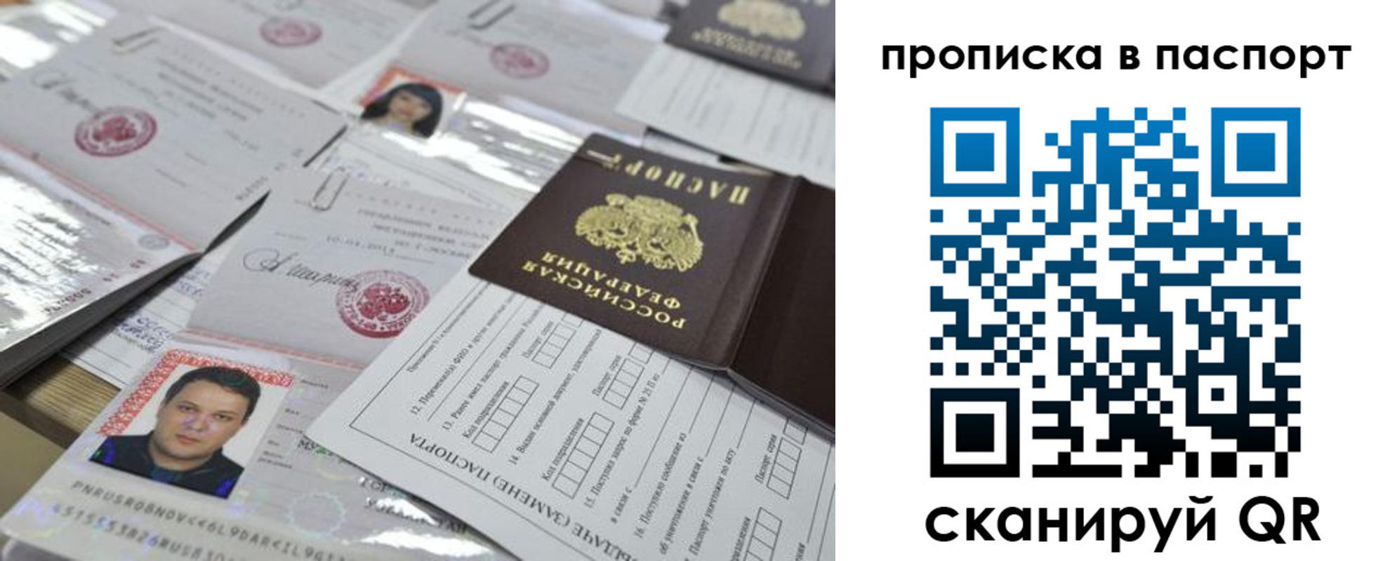 временная регистрация поиск в Подольске