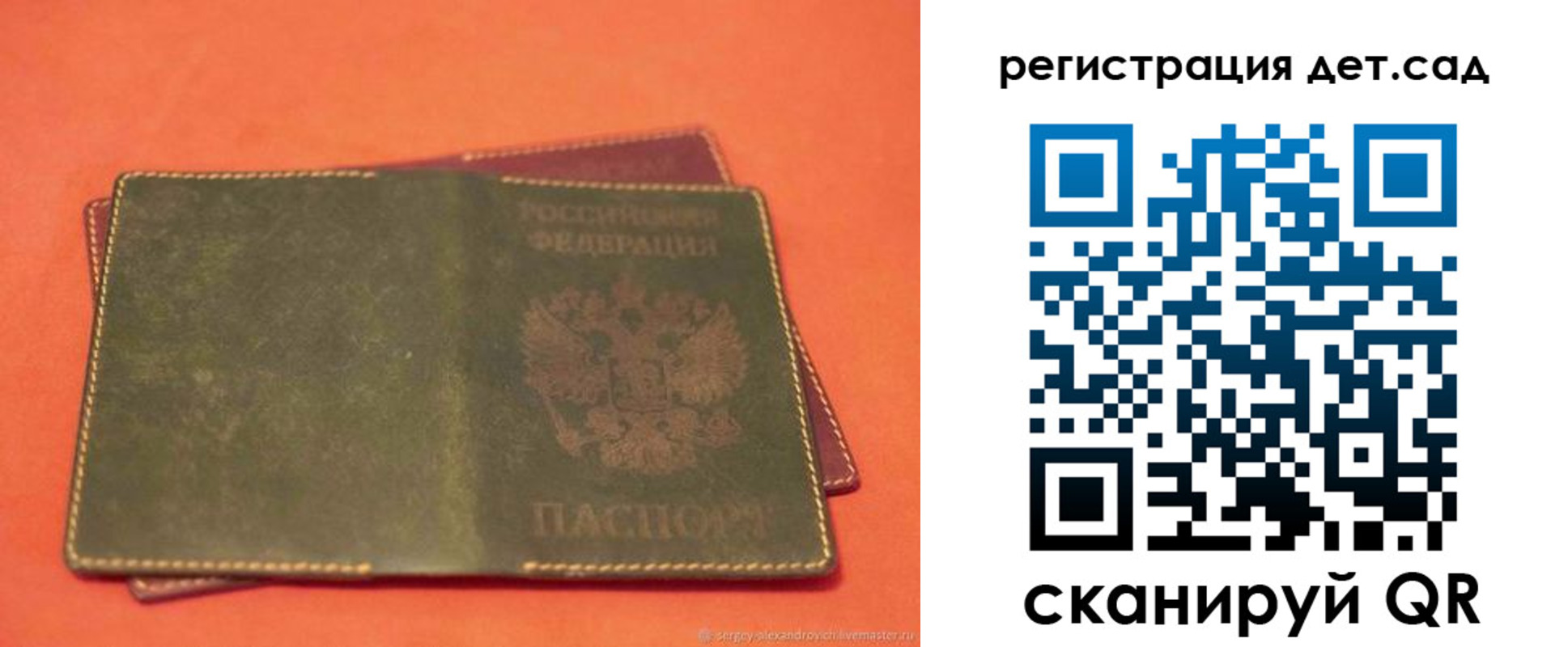 прописка поиск в Подольске
