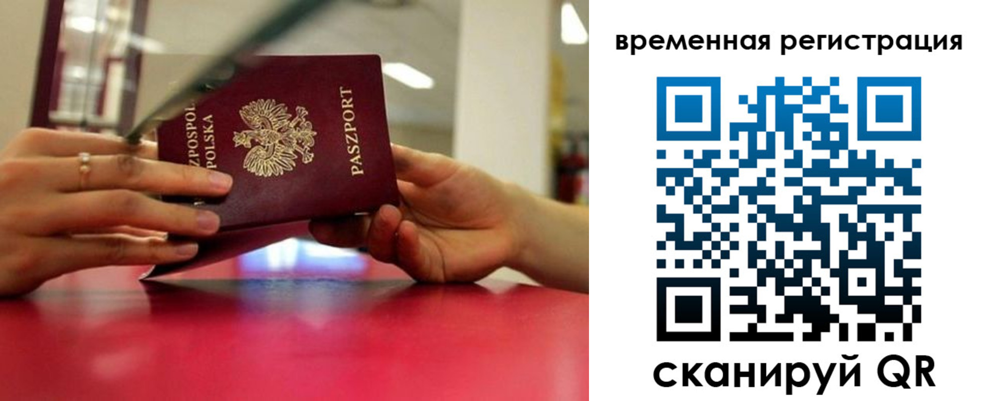 прописка для военкомата в Подольске