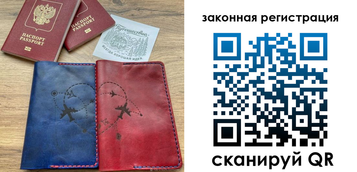 регистрация для школы в Подольске