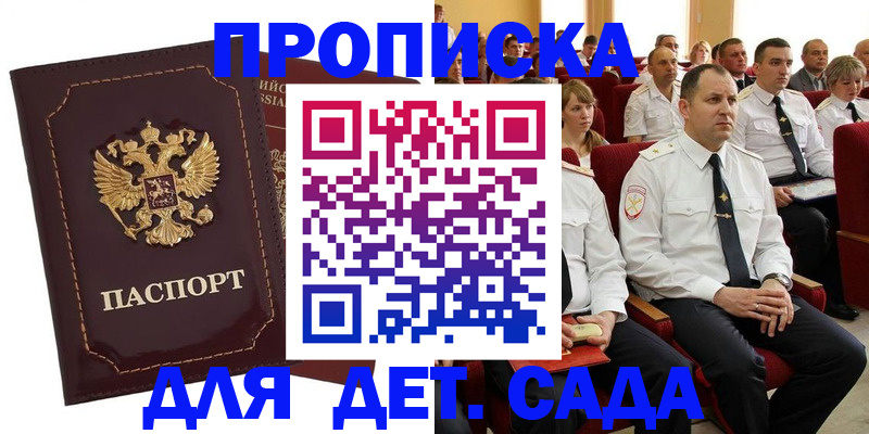 найти адрес прописки в Подольске