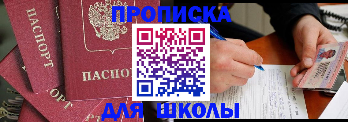 временная регистрация гарантия в Подольске